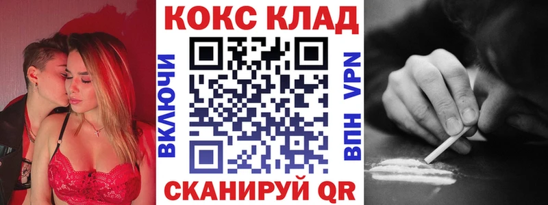 COCAIN Колумбийский  Троицк 
