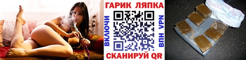 ГАШ hashish  что такое наркотик  Троицк 