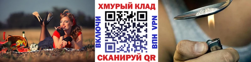 магазин наркотиков Троицк Героин гречка