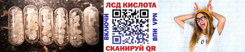 ЛСД экстази кислота  цена   Троицк 