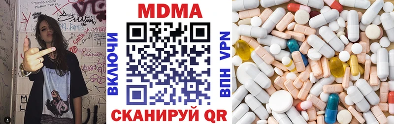 МДМА crystal наркота Троицк