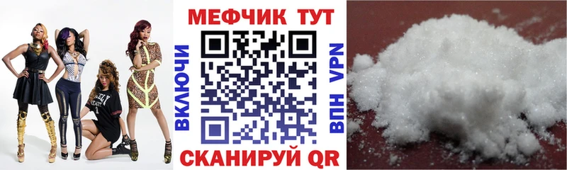 МЕФ VHQ  даркнет телеграм  Троицк 