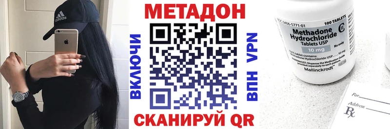 Метадон кристалл  Троицк 